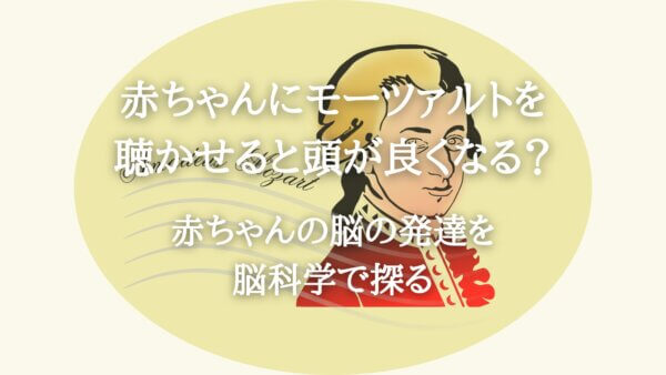 モーツァルト-A2