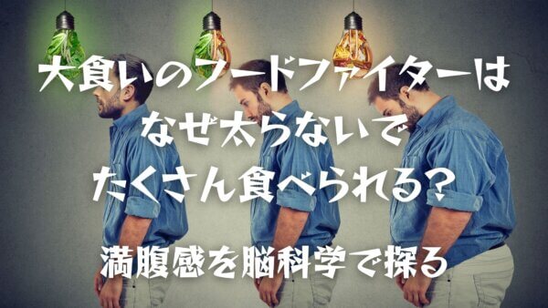 フードファイター-A4