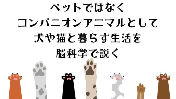 コンパニオンアニマル-A1