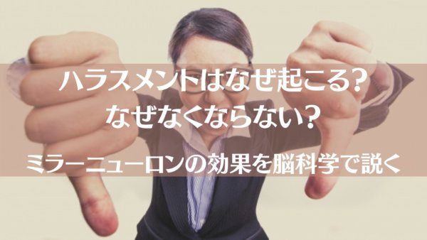 ハラスメント-A2