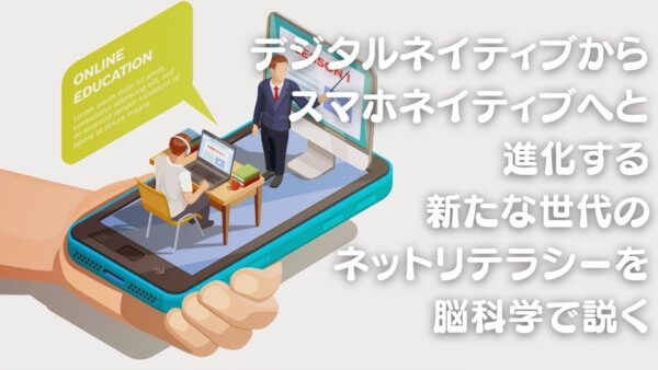 ネットリテラシー-A1