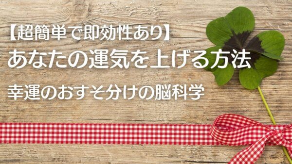 幸運のおすそ分け-A1