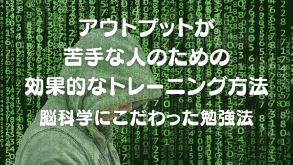 アウトプット-A1