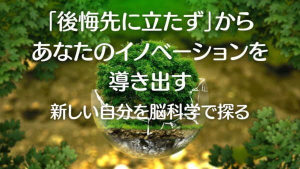 イノベーション-A1