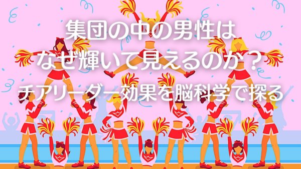 チアリーダー-A2