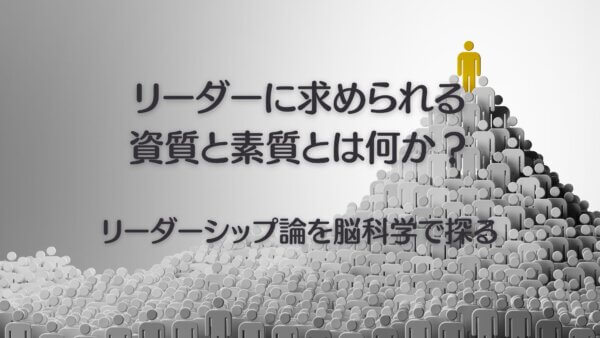 リーダーシップ論-A1