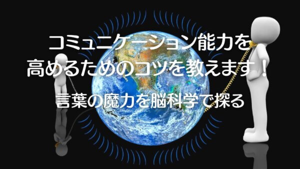 コミュニケーション-A1