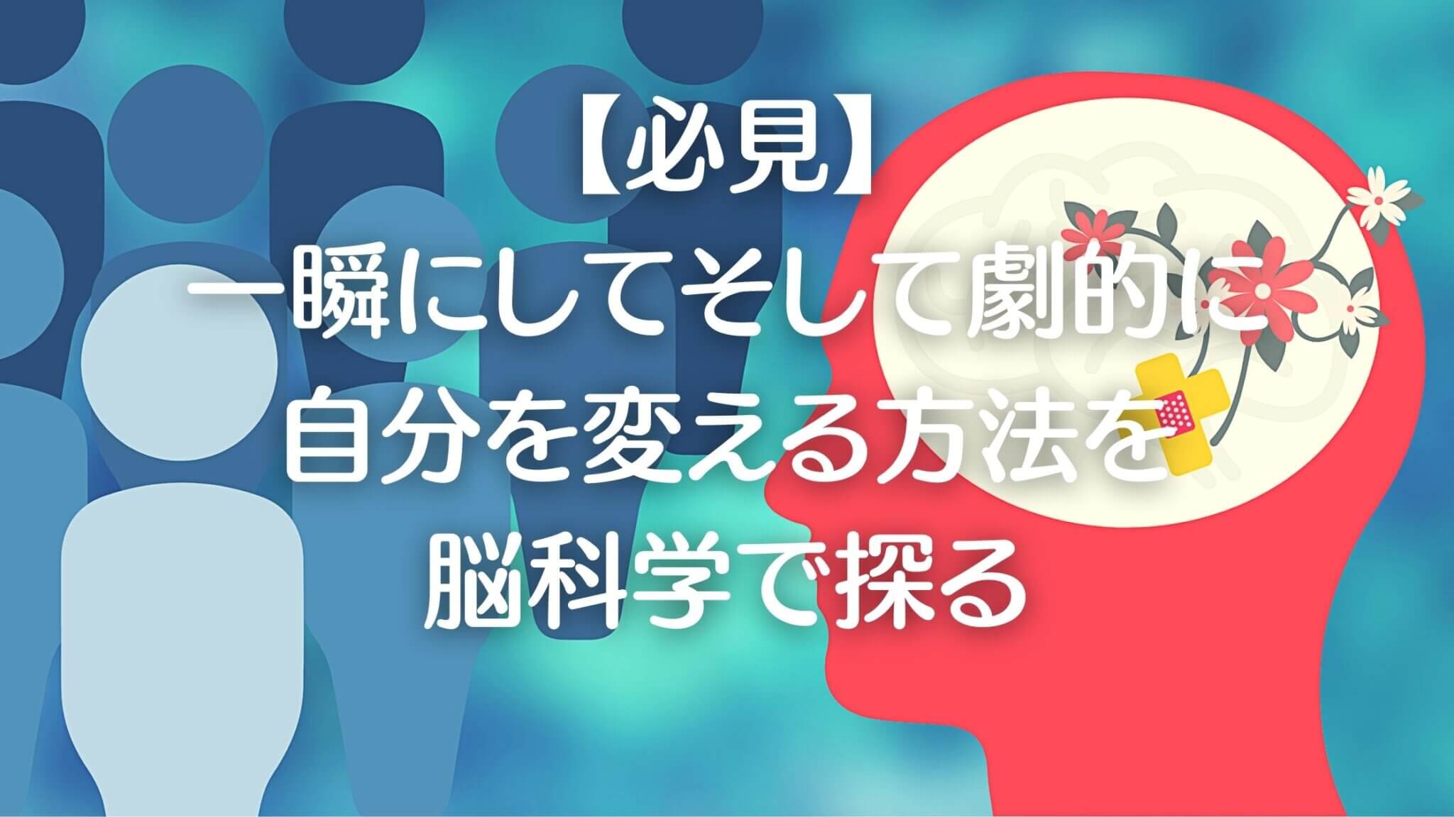 マスクをしながらの会話やリモート会議にひそむ思いがけない錯覚～「マガーク効果」を脳科学で探る - 殻に閉じこもった脳神経外科医が行く