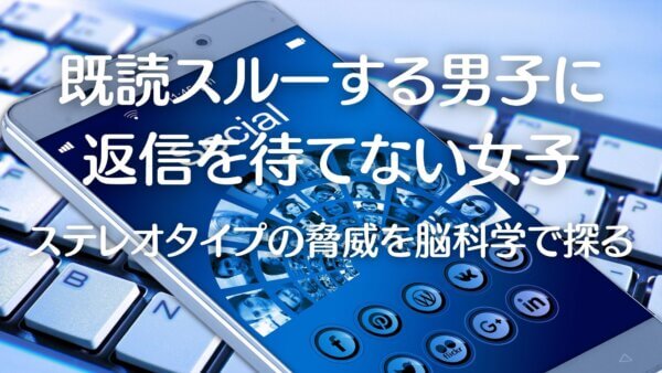 ステレオタイプ-A1