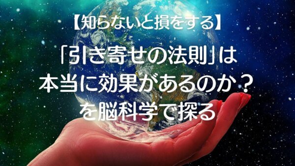 引き寄せの法則-A1