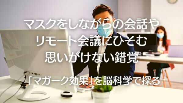 マガーク効果-A3