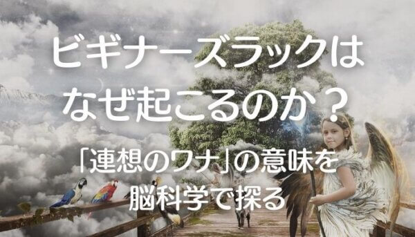 ビギナーズラック-A1