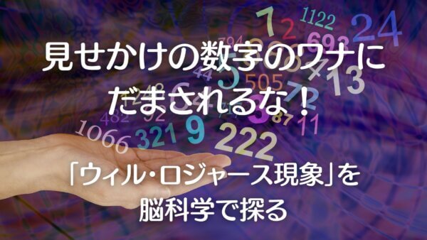 ウィル・ロジャース現象-A1