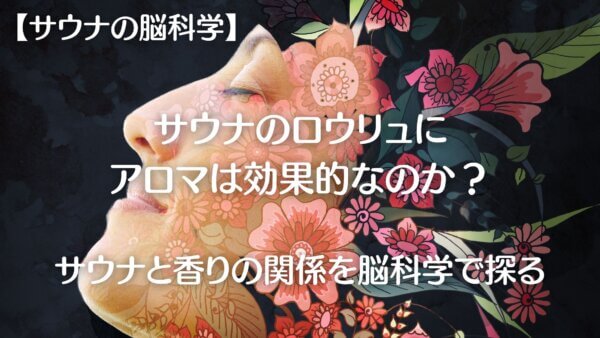 サウナアロマ-A1