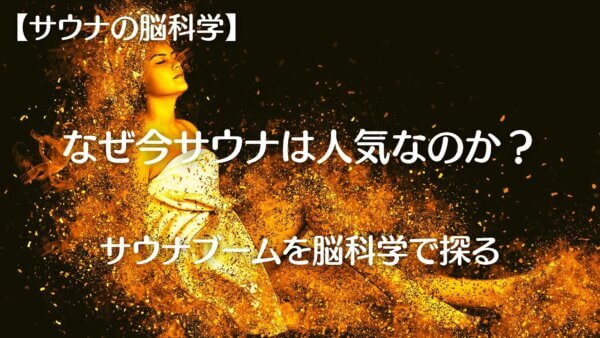 サウナブーム-A2