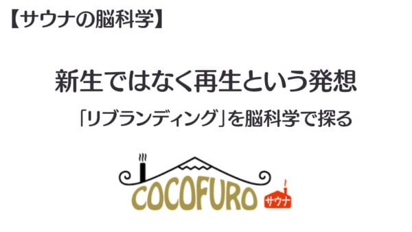 リブランディング-A1