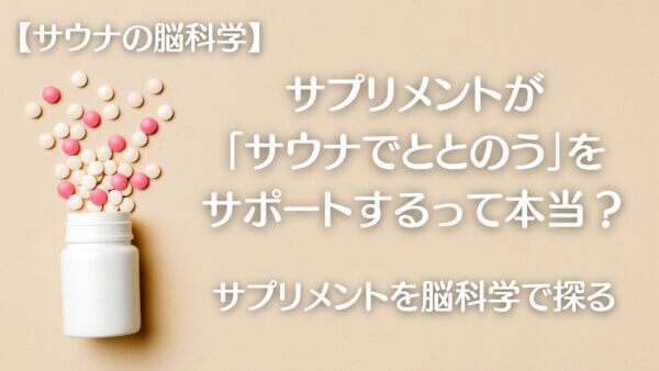 サプリメント-A1