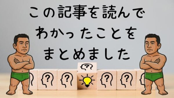 まとめ-しおづか-1