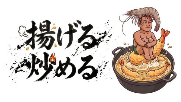 食材-4