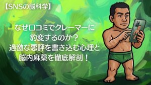 口コミ-A1