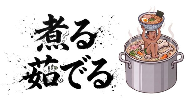 食材-1
