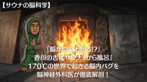 からふろ-A1
